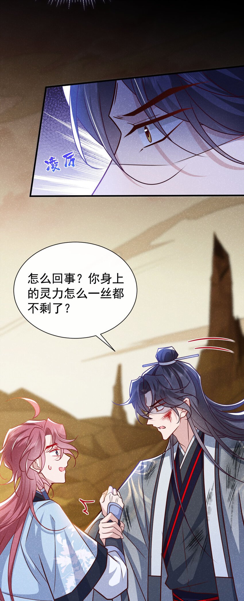 第61话 你就这么舍得？6