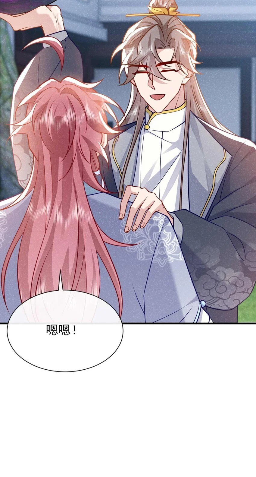 第79话 你要回商家？39