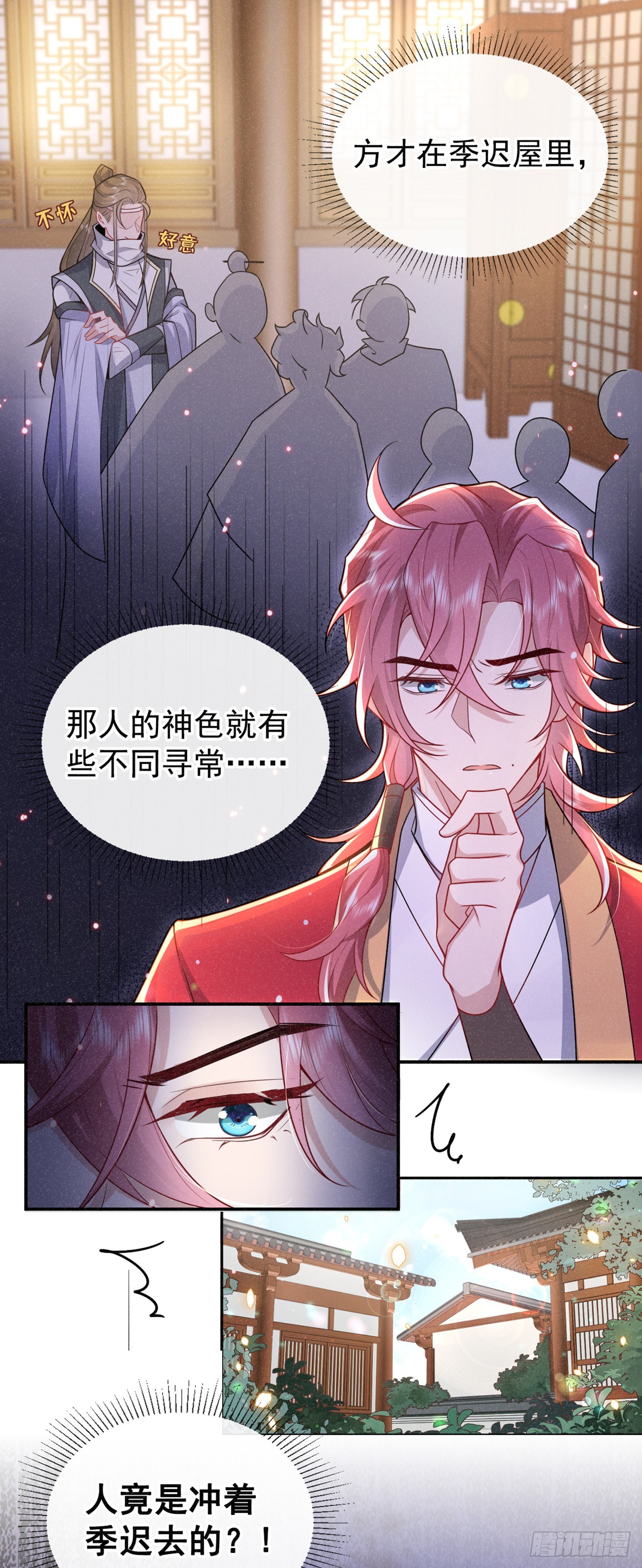 第3话 那可是蛟龙池啊！2