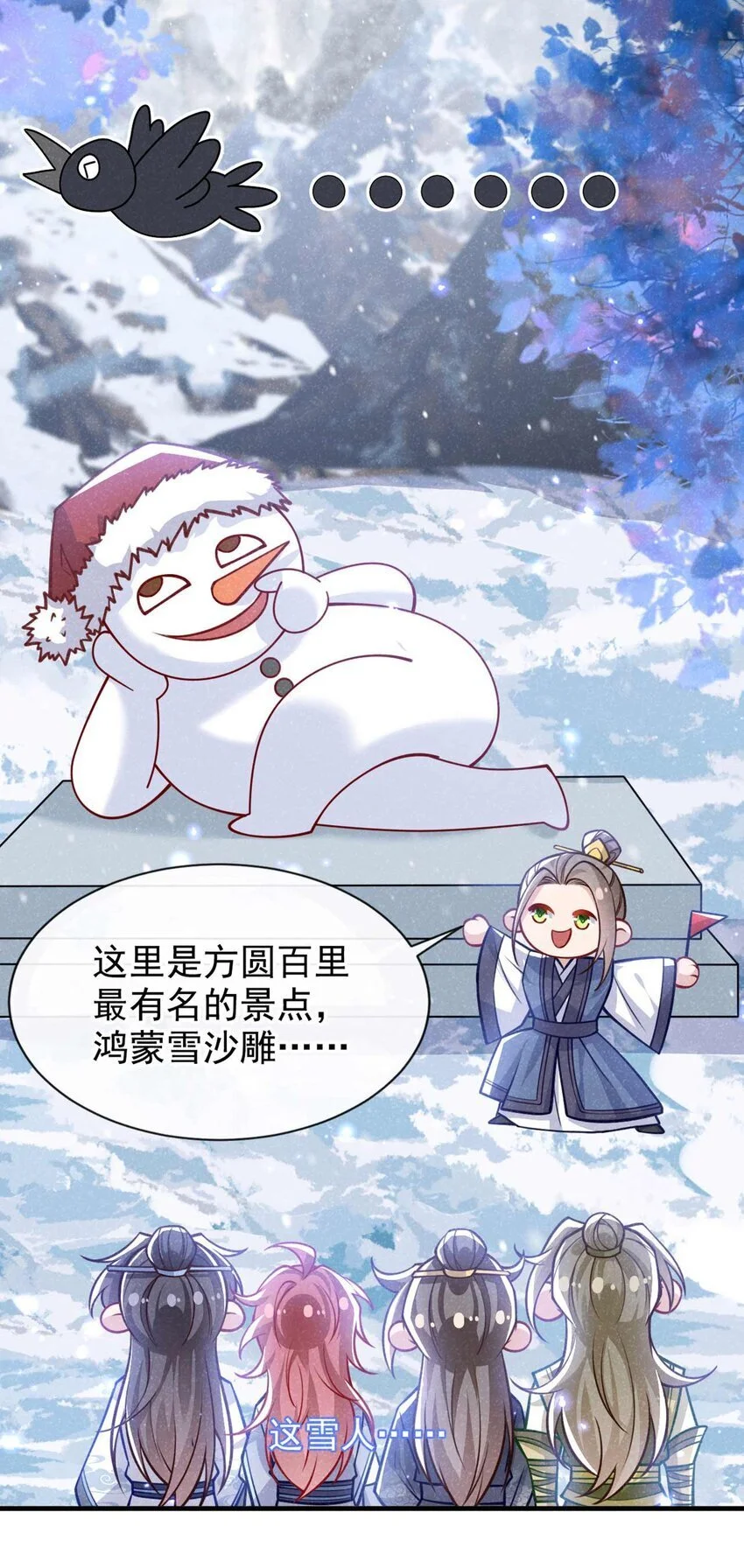 第81话 藏宝图是假的？10