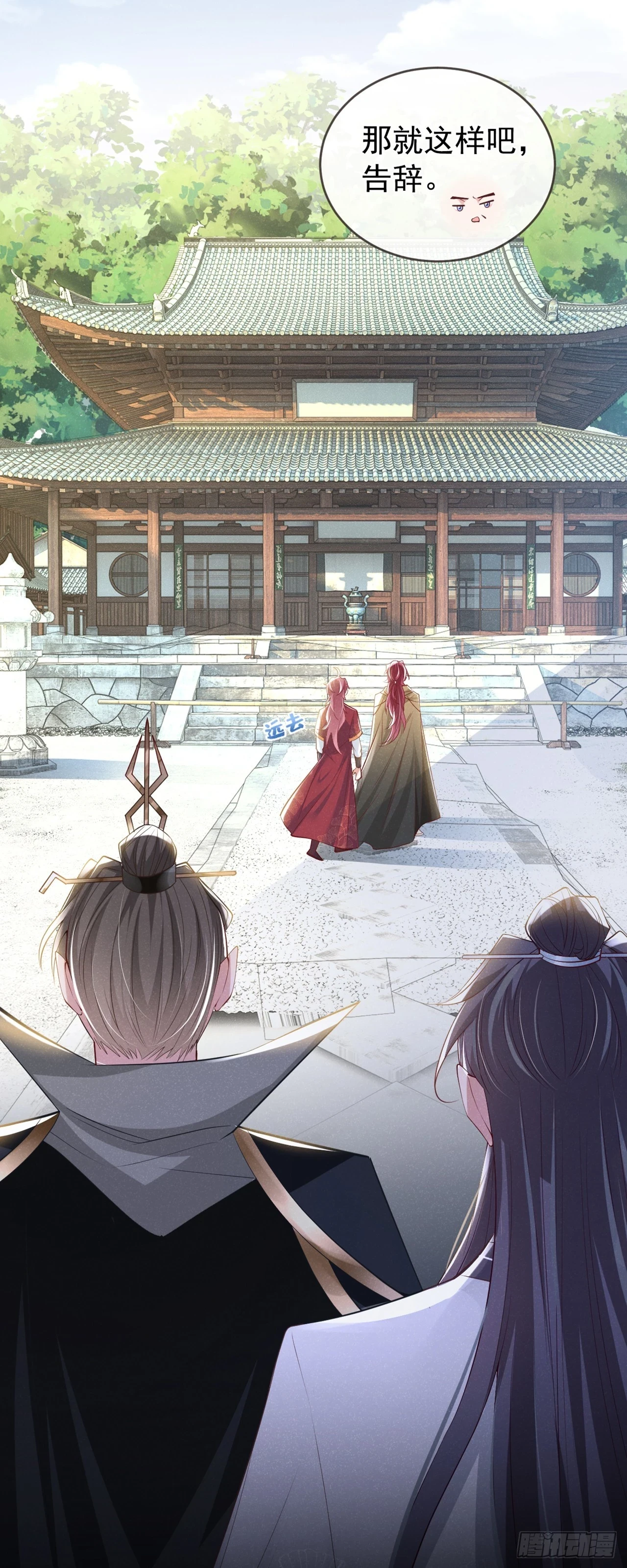 第7话 你真的喜欢那季迟？10