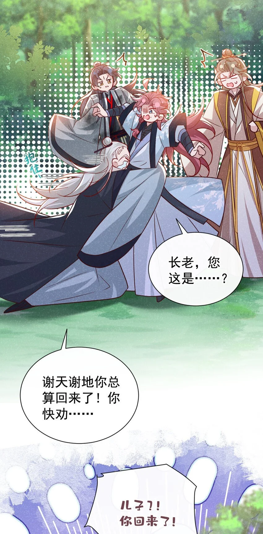 第67话 不能放他们离开！8