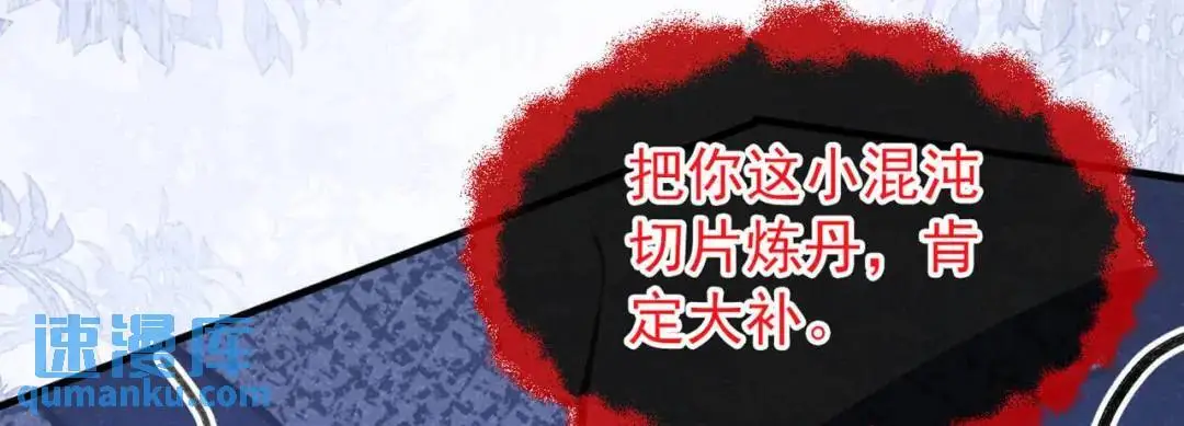 第86话：我宽心个屁！97