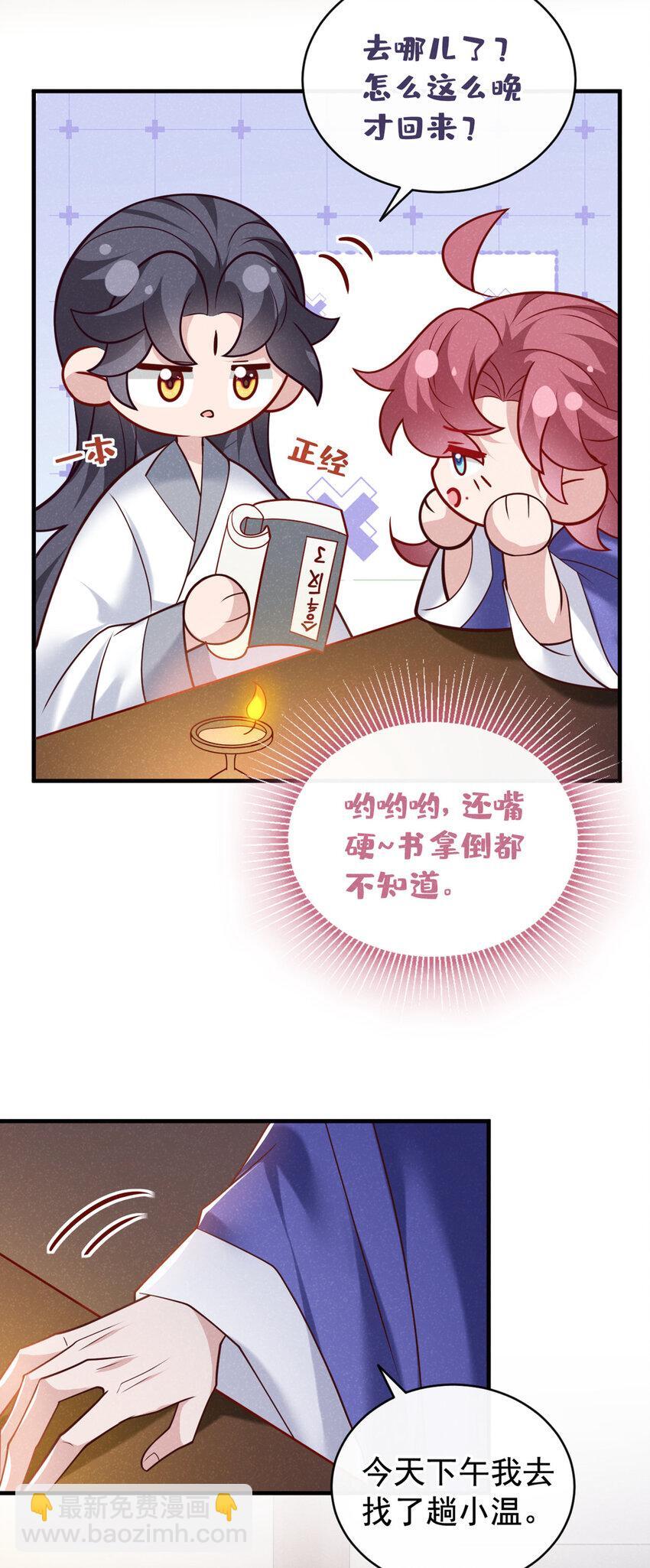 第52话 我被敷衍了？9