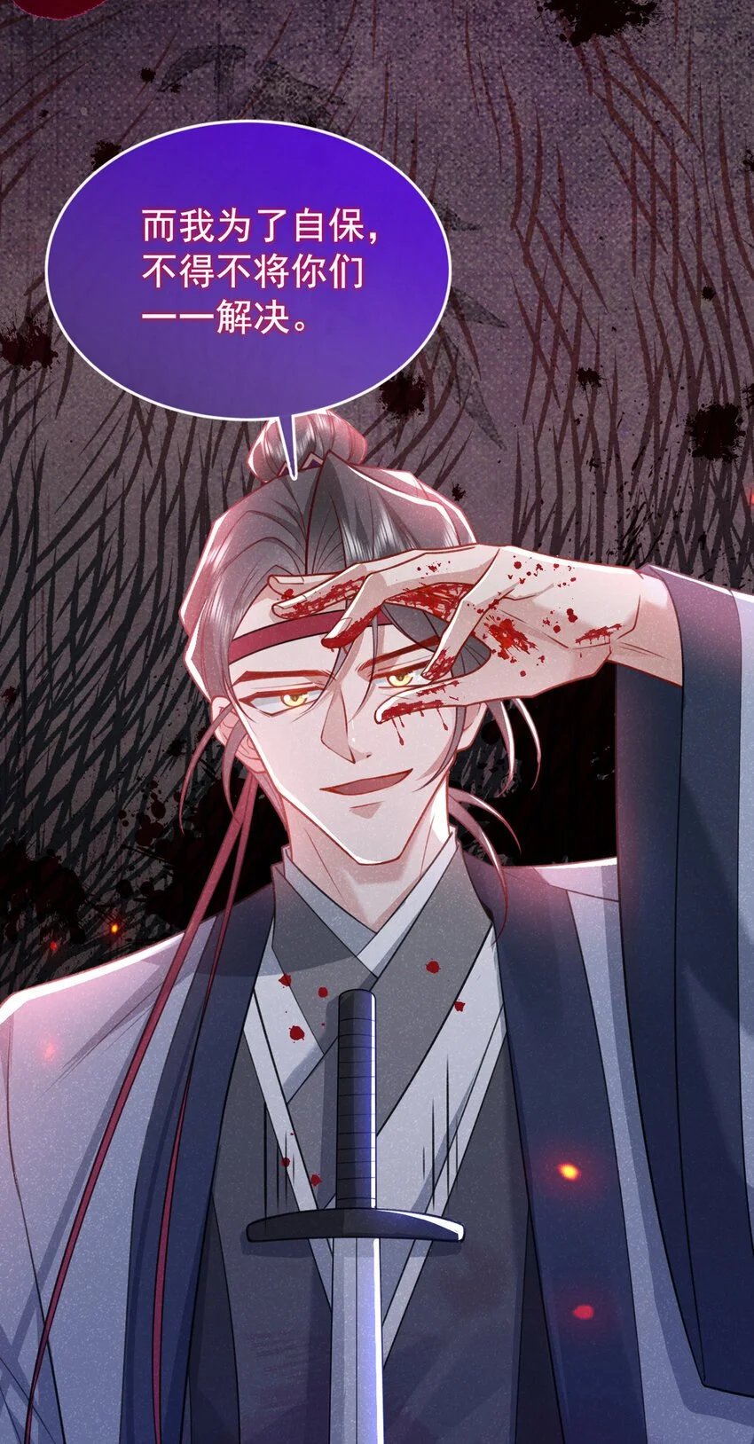 第65话 真是……孽缘啊19