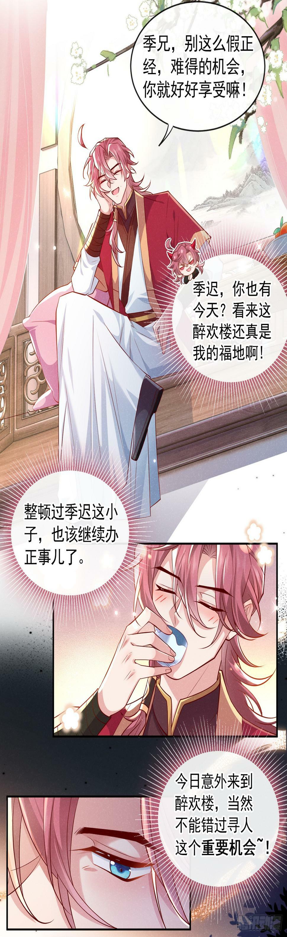 第13话 这就是乐子？7