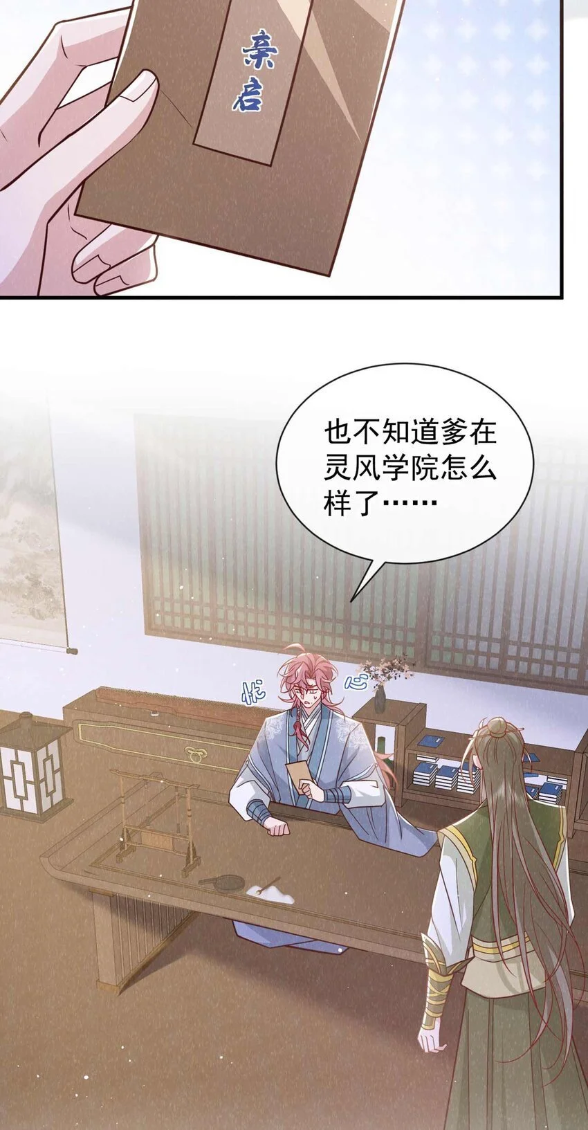 第77话 我不能辜负他27