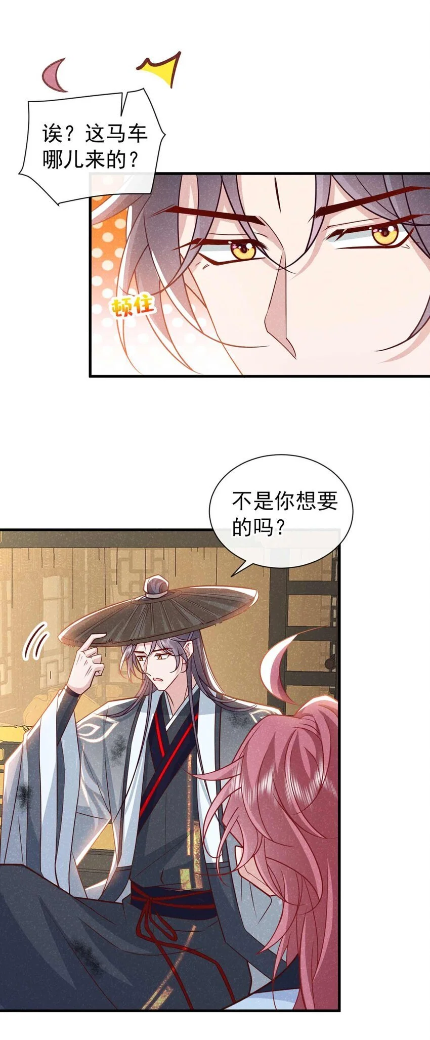第72话 跑什么？是我16