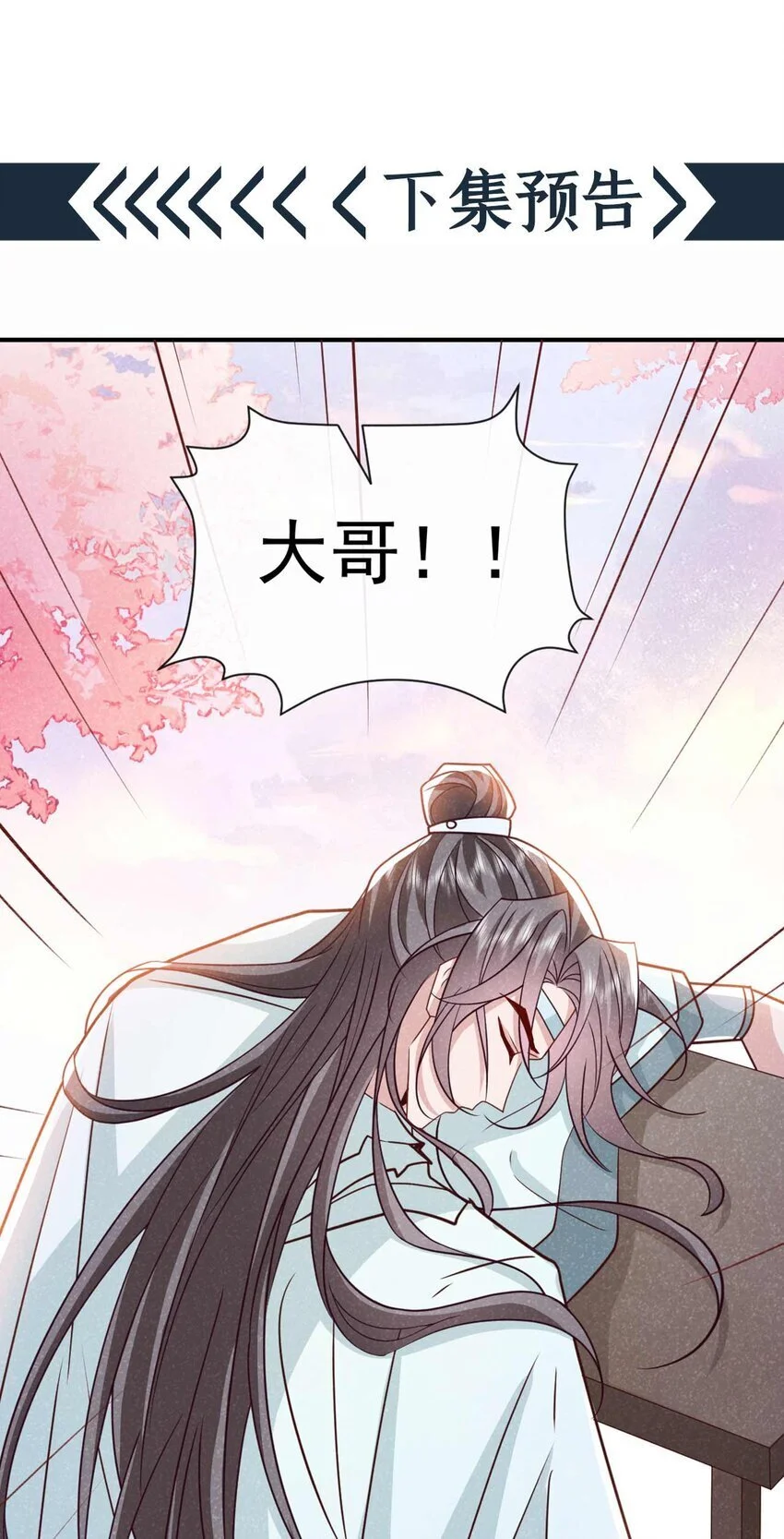 第72话 跑什么？是我32