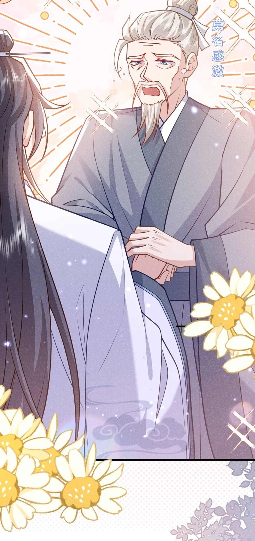 第81话 藏宝图是假的？26