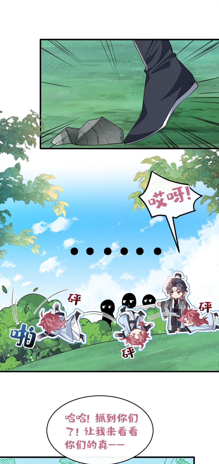 第54话 怎么又是你们？13