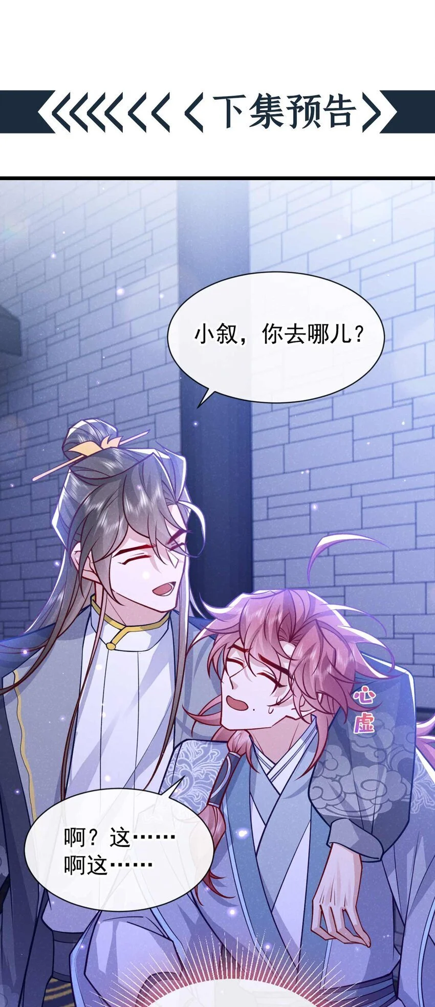 第73话 是谁害死我大哥？36