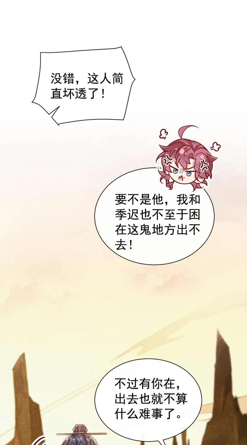 第64话 你能操纵空间？！11