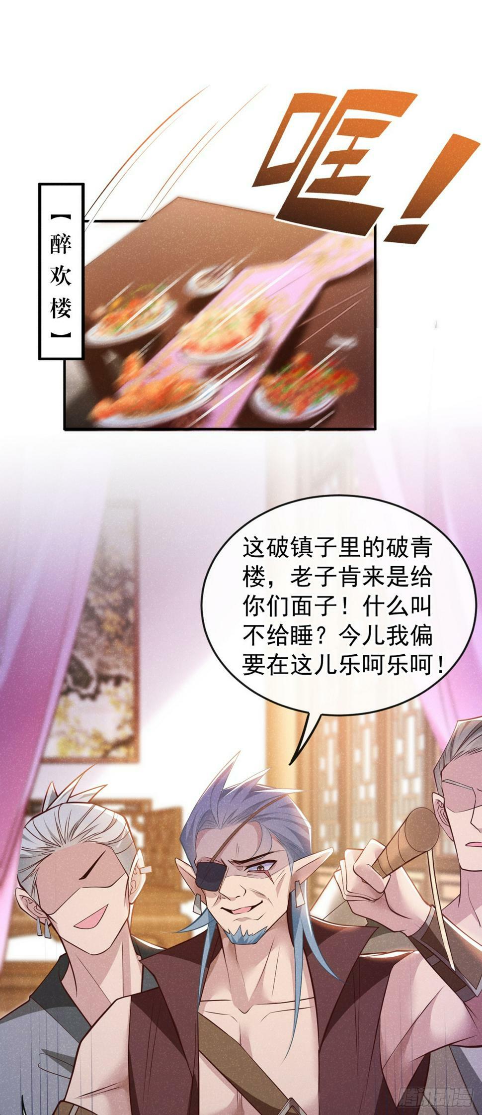 第14话 他们俩竟是一对儿？17