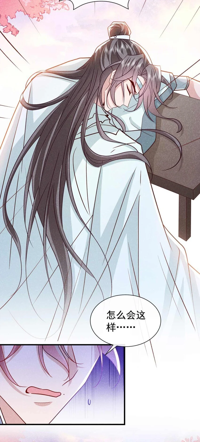 第73话 是谁害死我大哥？6