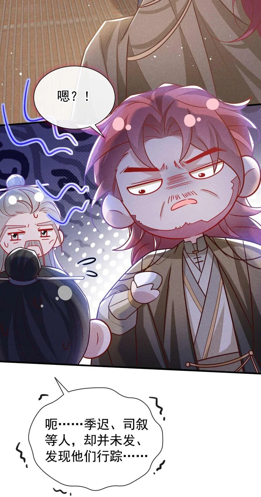 第78话 别欺人太甚！2