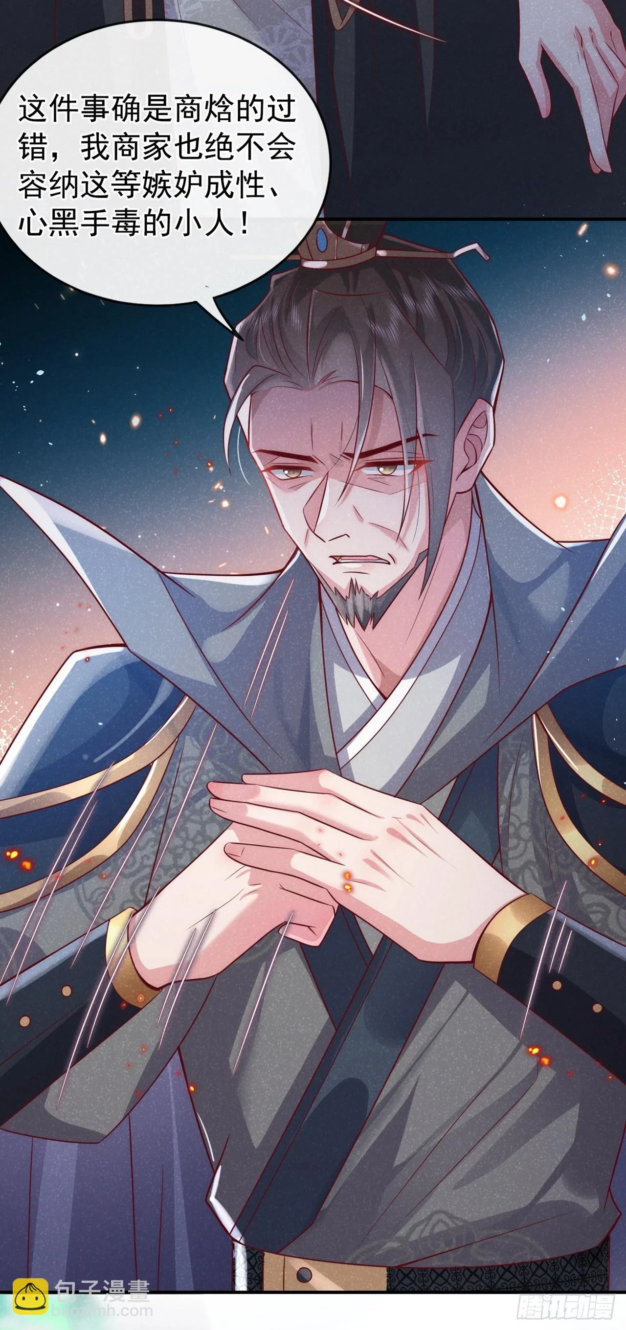 第6话 那道身影逆光而来10