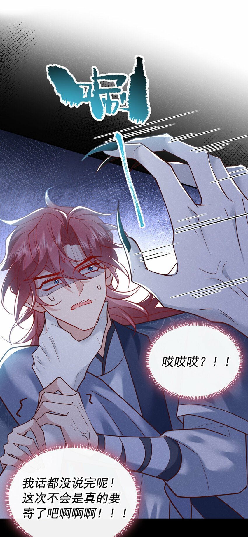 第38话 两个司叙？！29