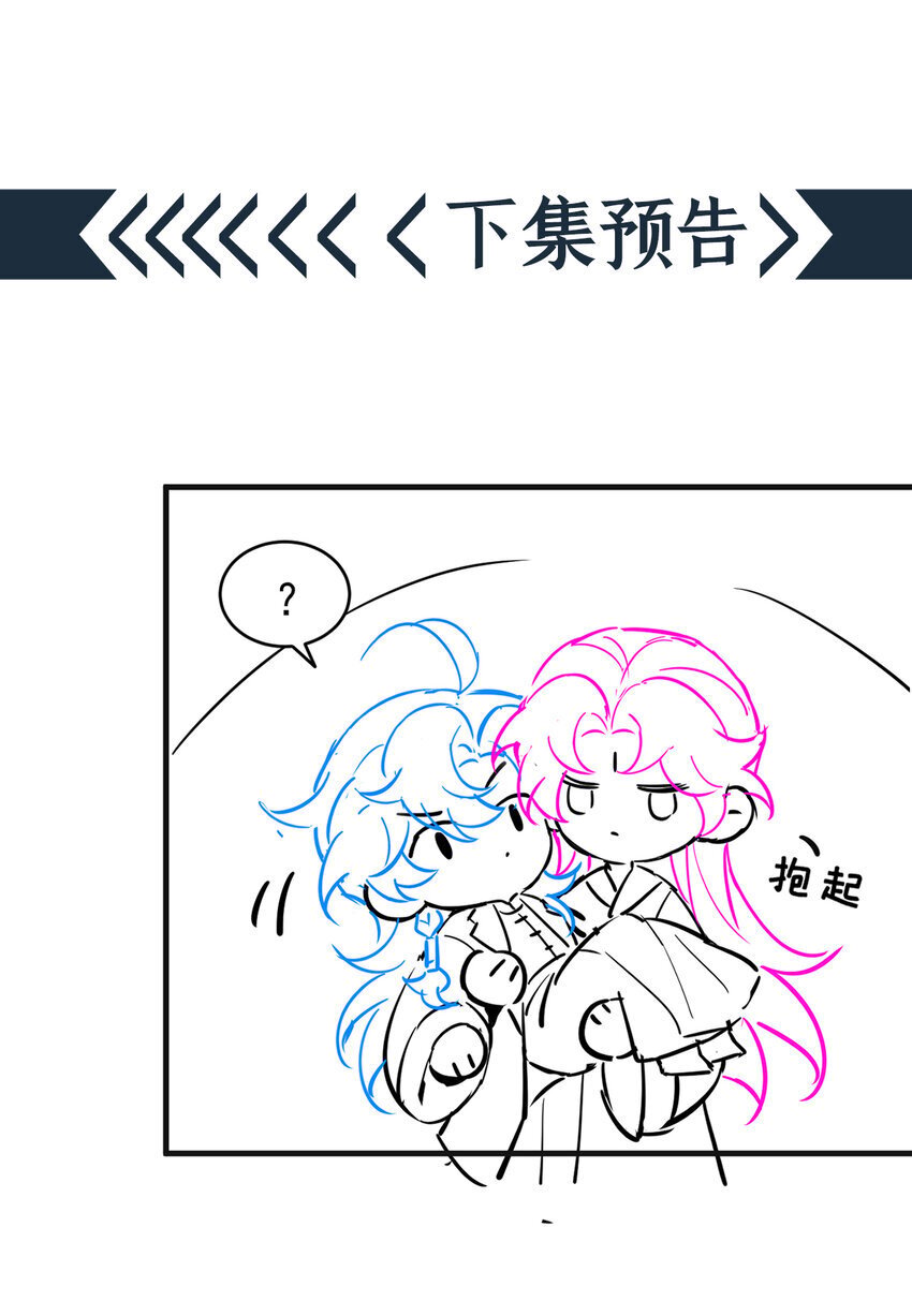 第51话 你不讨厌我？34