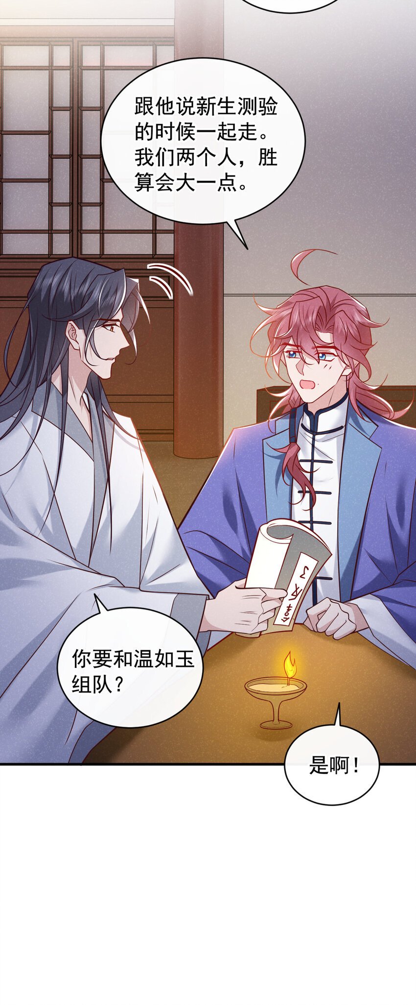 第52话 我被敷衍了？10