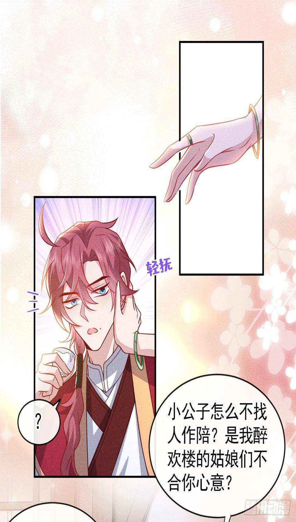 第13话 这就是乐子？14
