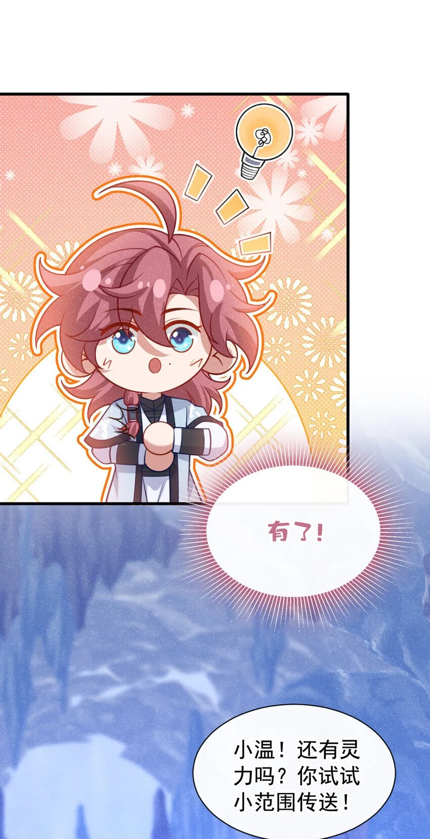 第65话 真是……孽缘啊27