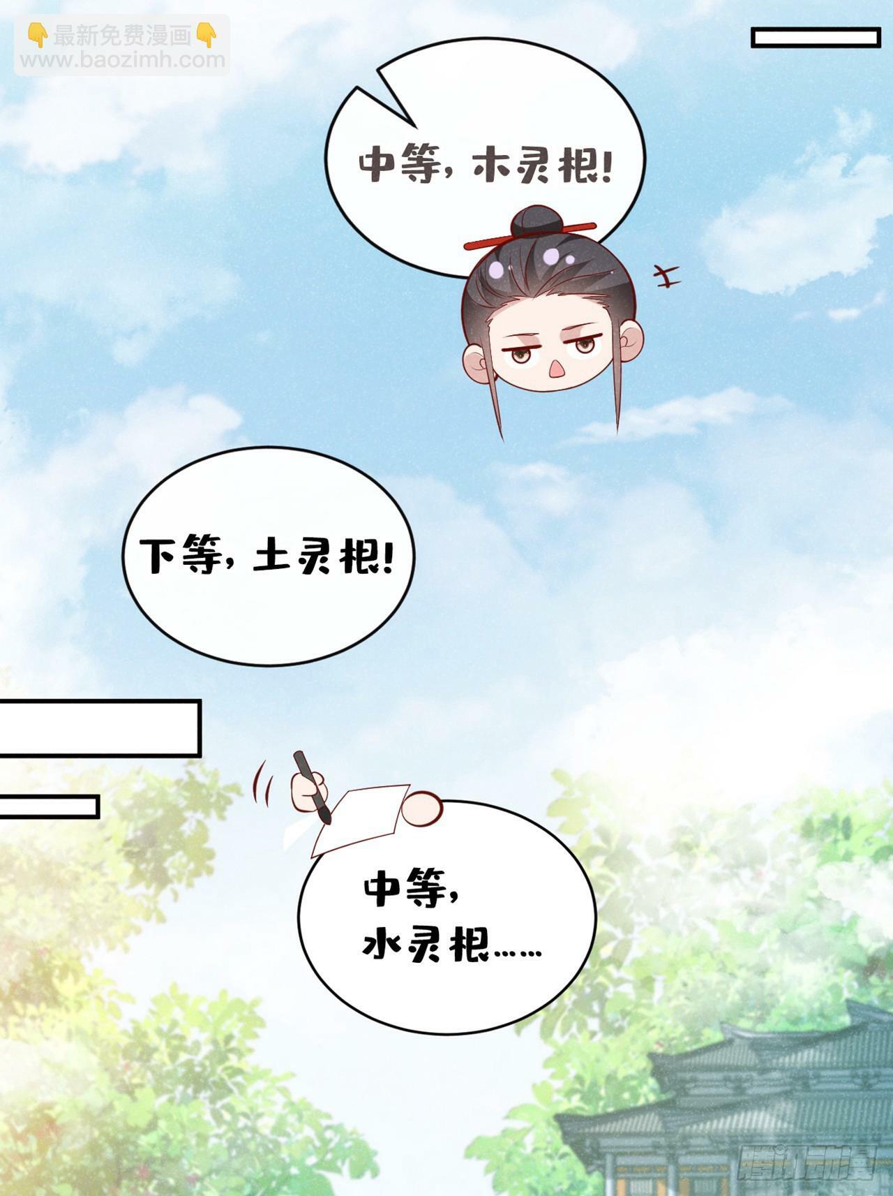 第19话 废物中的顶级废物？21