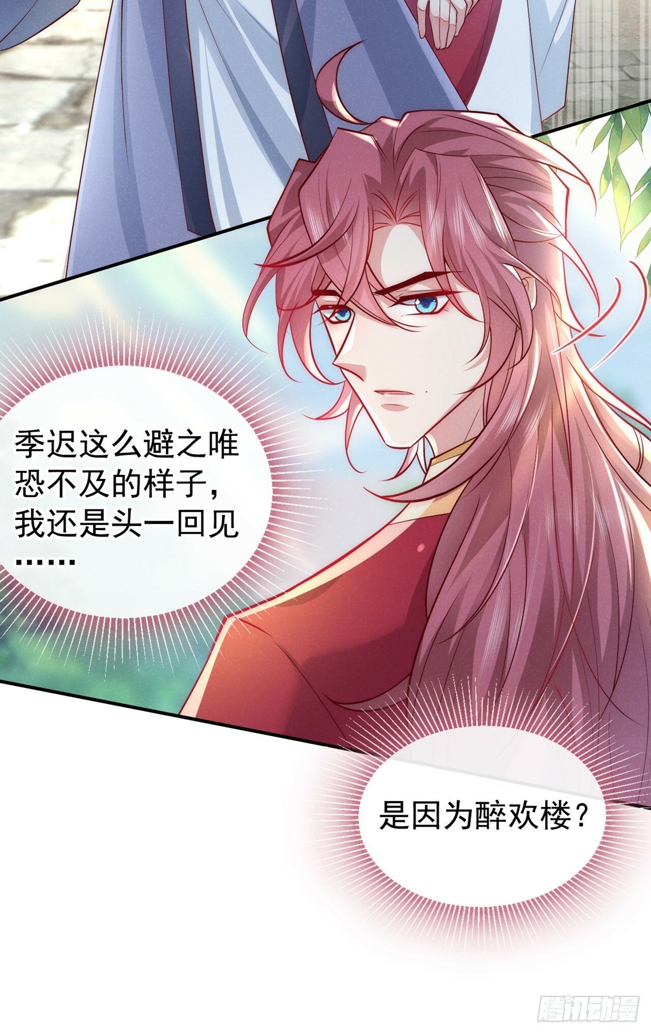 第12话 快来玩呀小帅哥~23