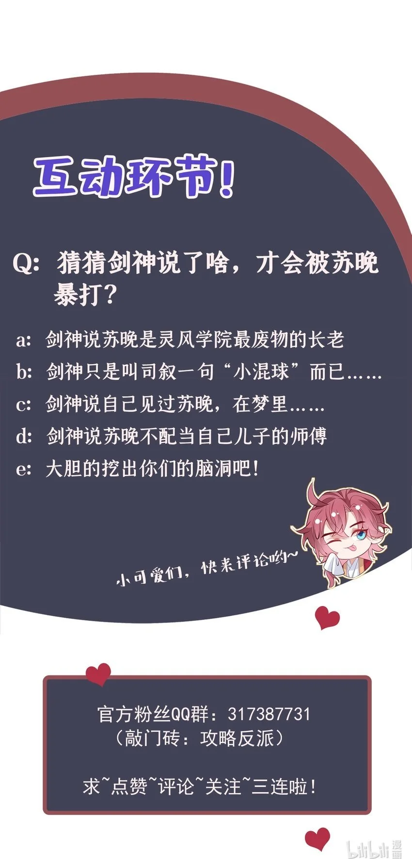 第77话 我不能辜负他41