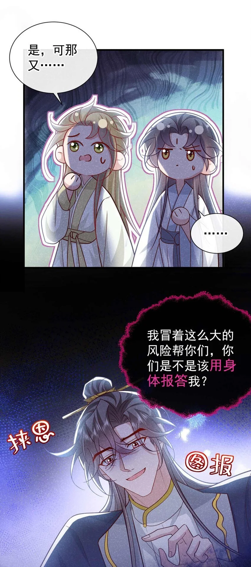 第75话 季迟！救我！27