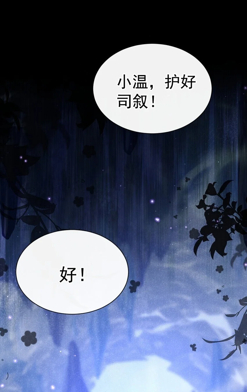 第65话 真是……孽缘啊22