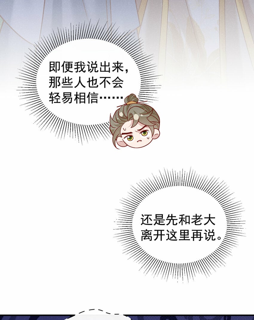 第43话 那孩子，是阴魔？5