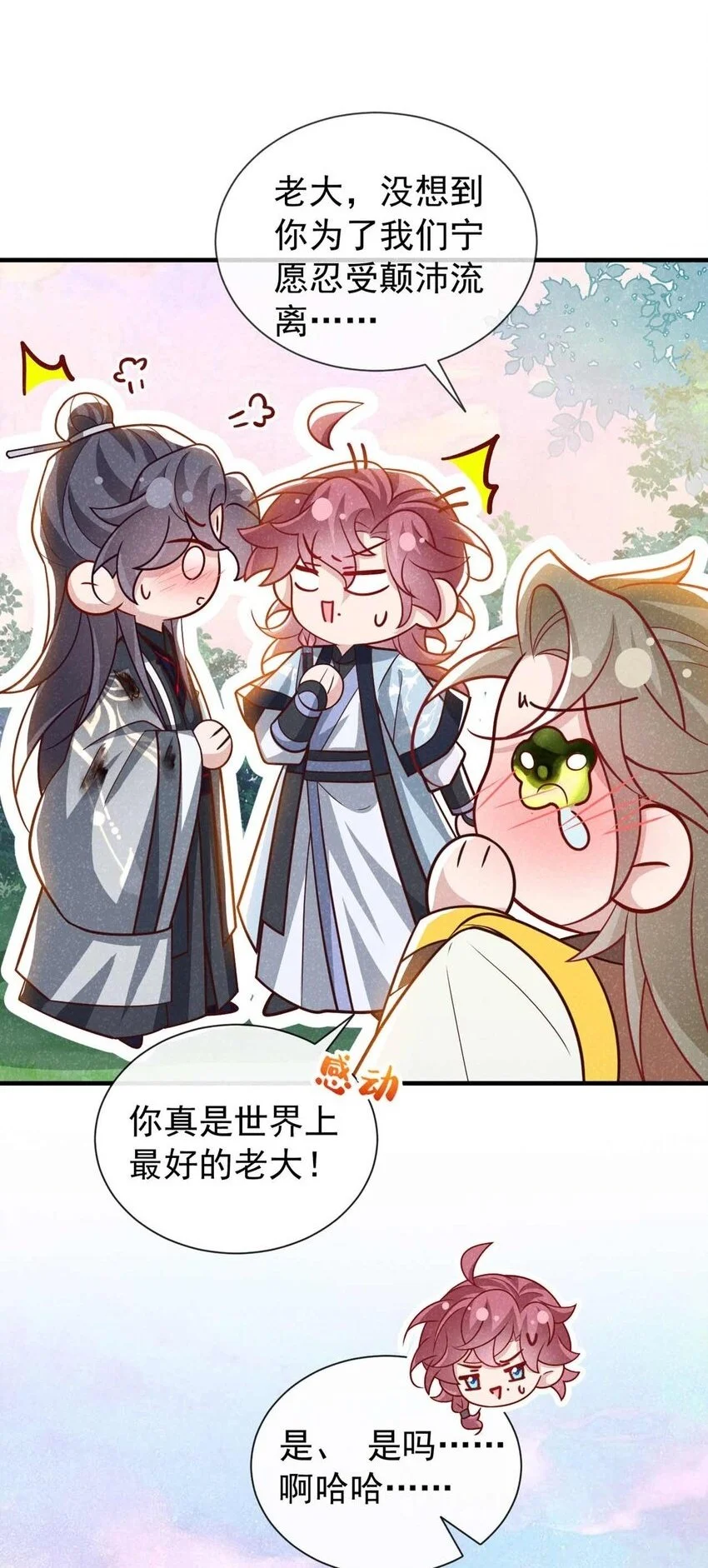 第69话 小温不是魔物！30