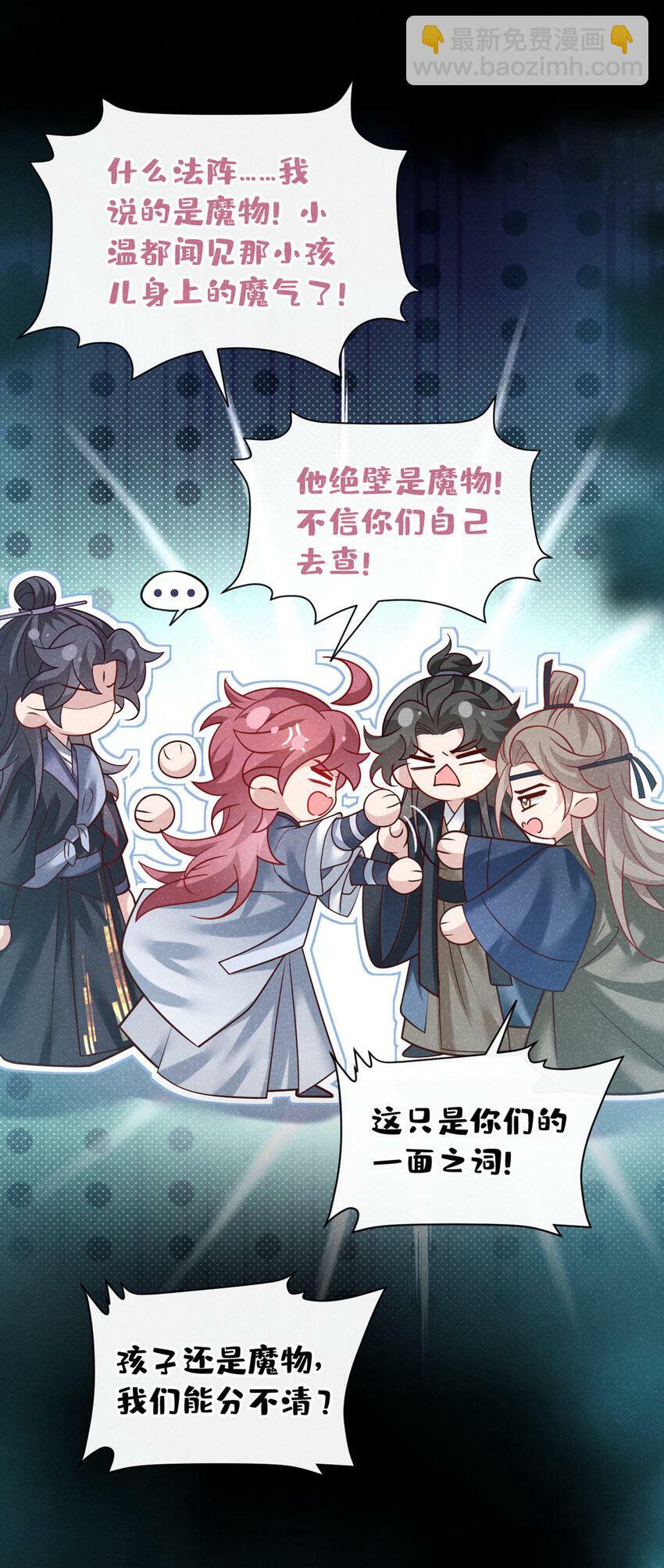 第44话 今天这人，我救定了！33