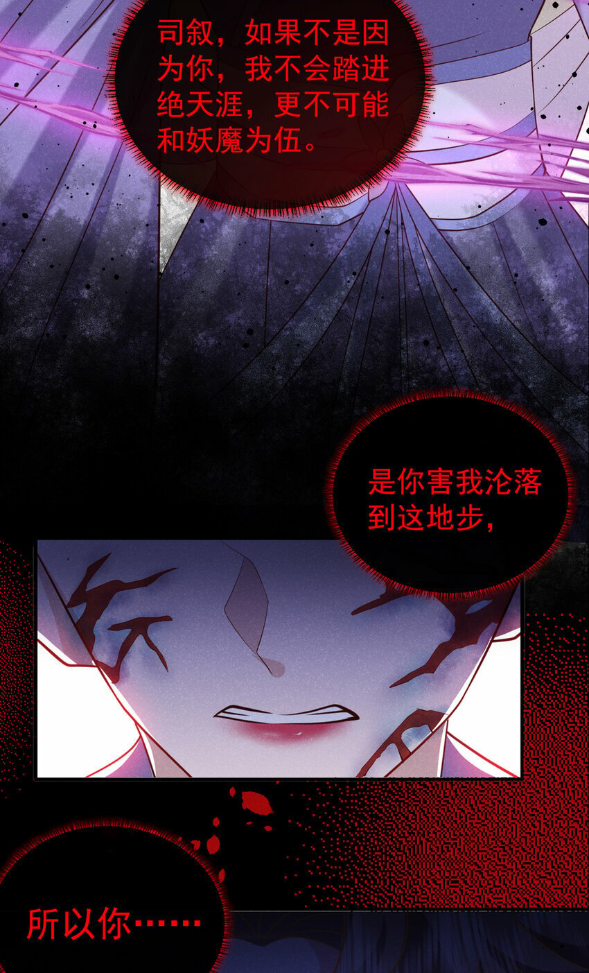 第35话 三人同行？！10