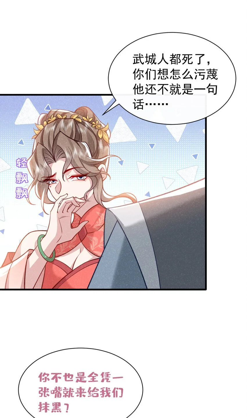 第67话 不能放他们离开！37