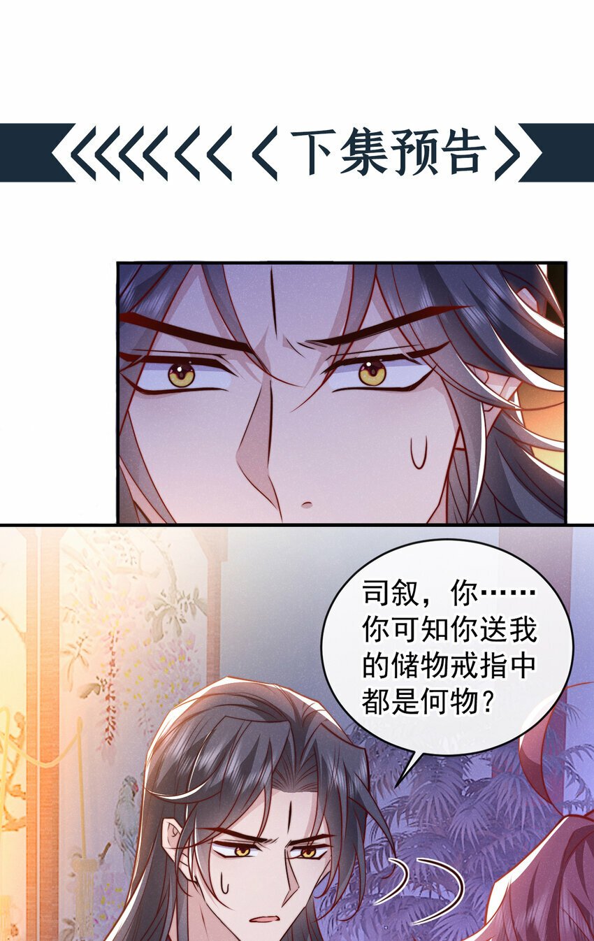 第22话 我没偷看你洗澡！25
