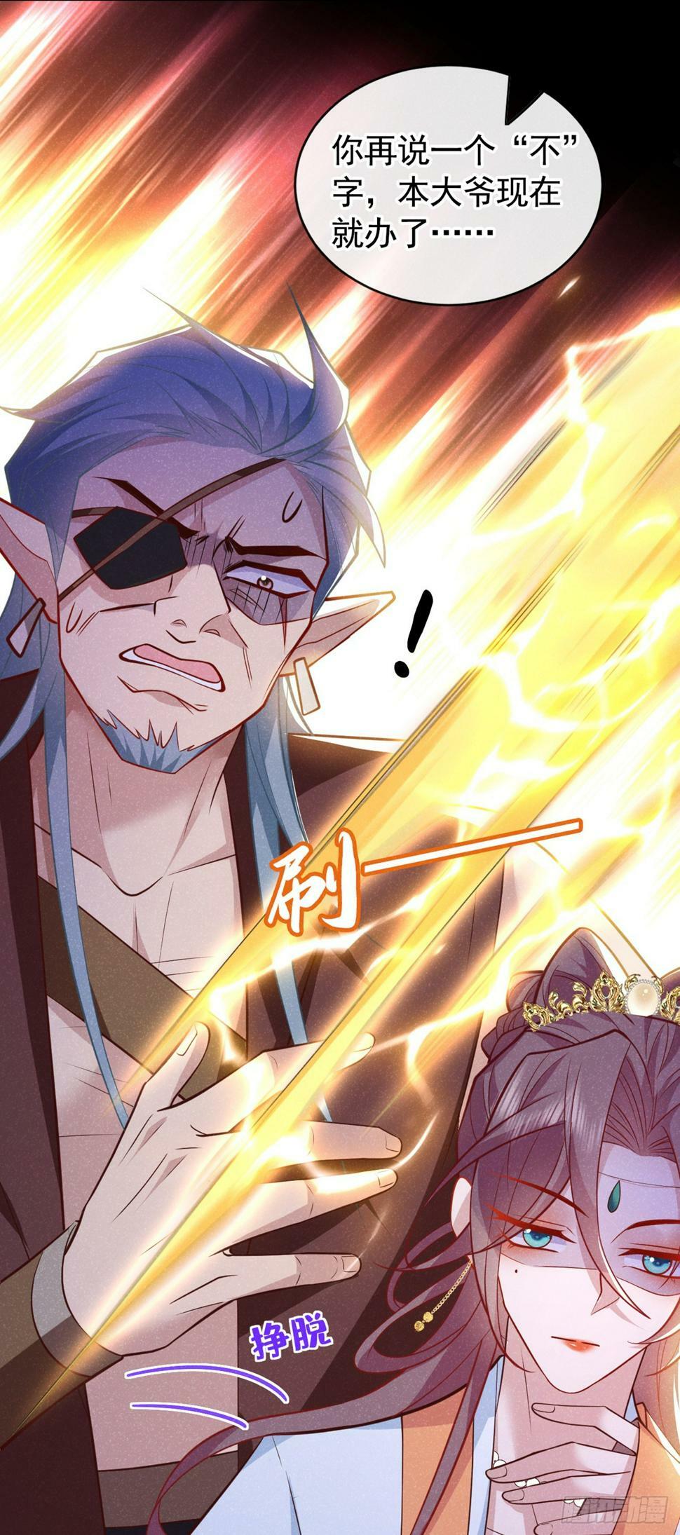 第15话 季迟哥哥救我！9