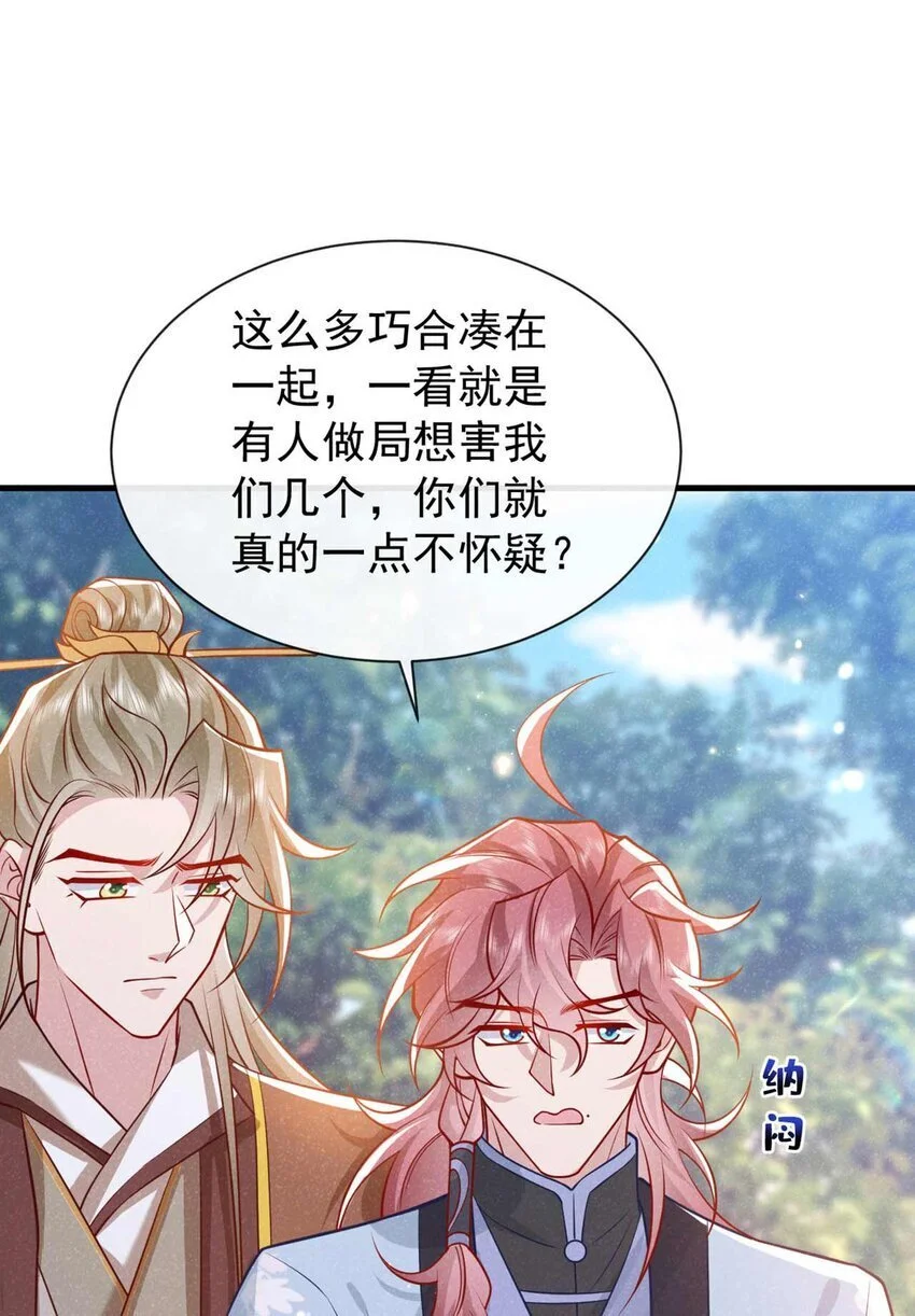第68话 想动我儿子？没门！34