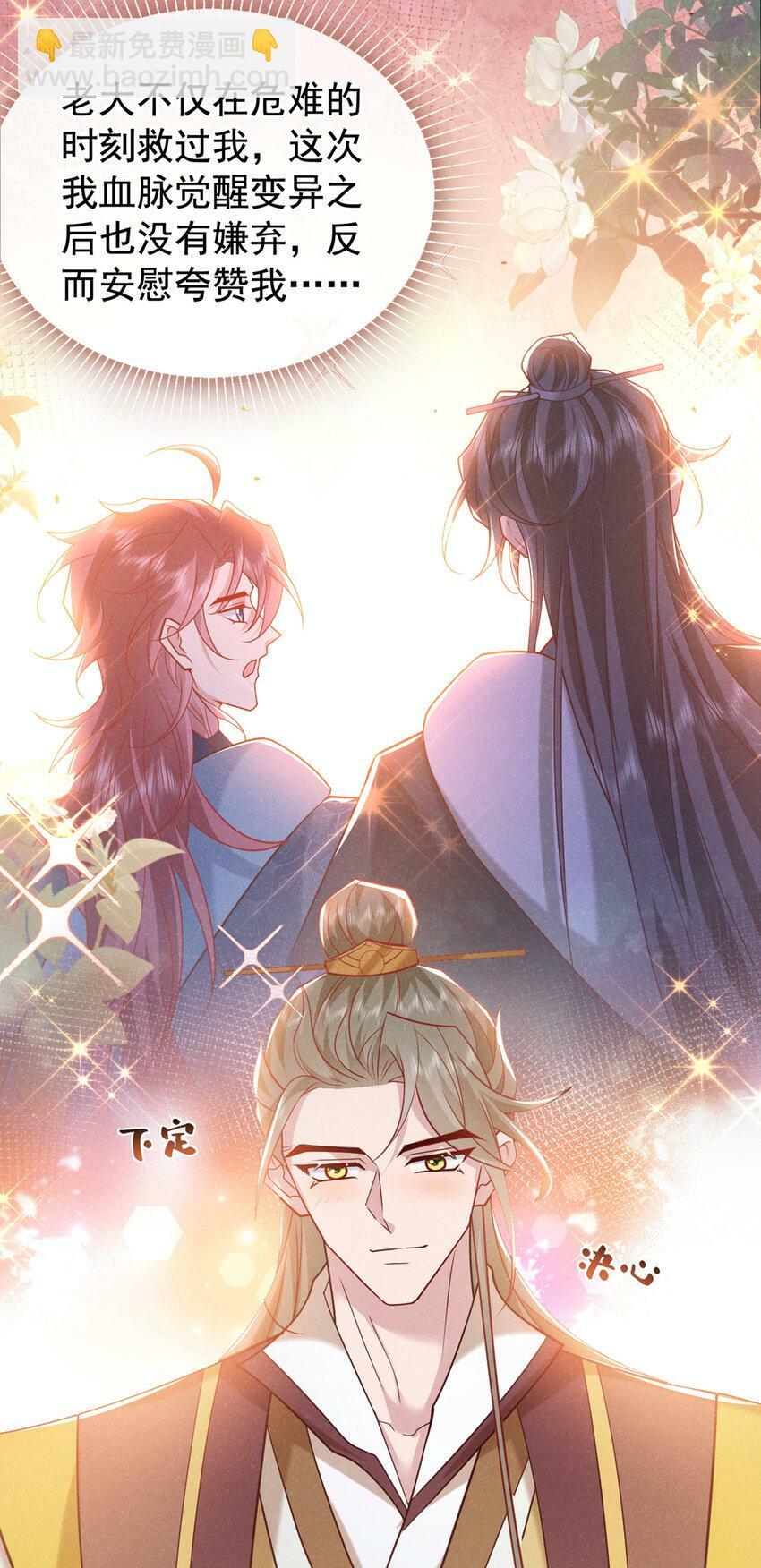 第40话 季迟，你误会了！26