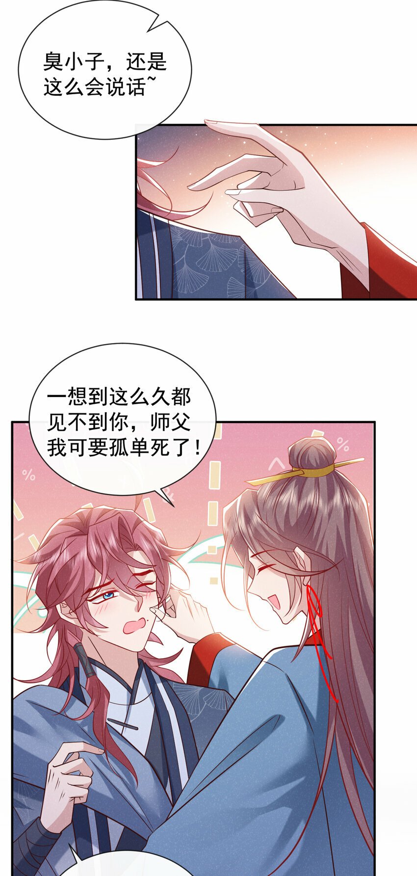 第35话 三人同行？！15