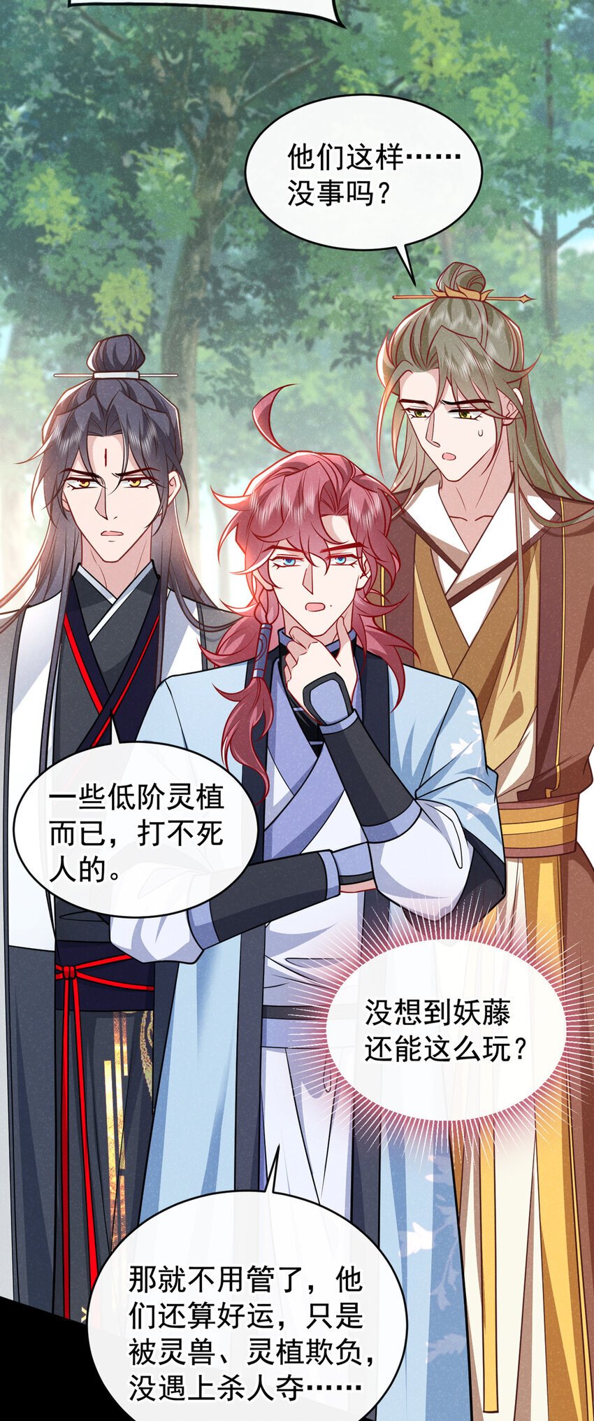 第54话 怎么又是你们？31