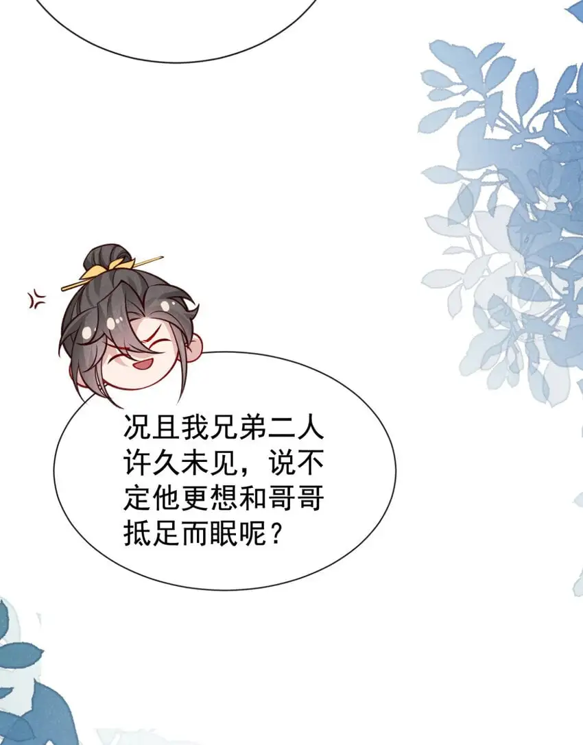 第74话 这个司笺有点古怪25