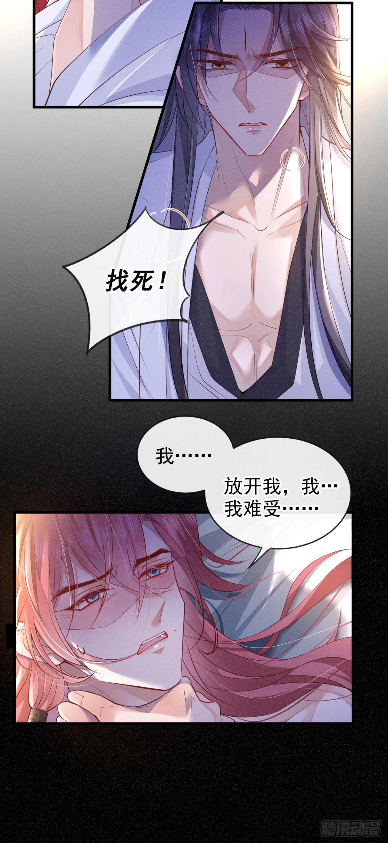 第1话 这一世是恋人？！15