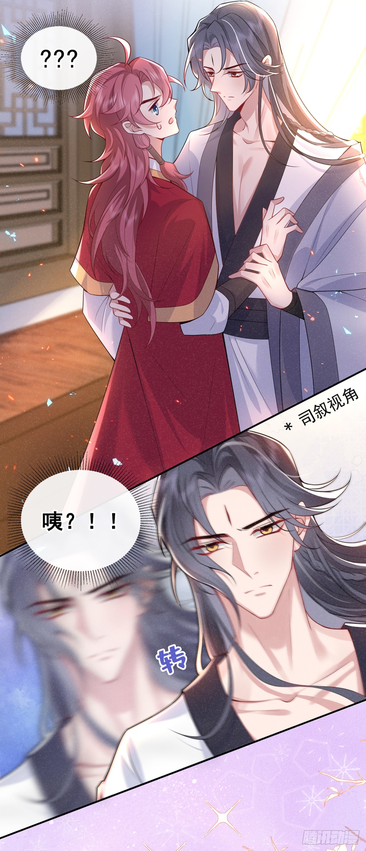 第2话 心、心肝儿~12