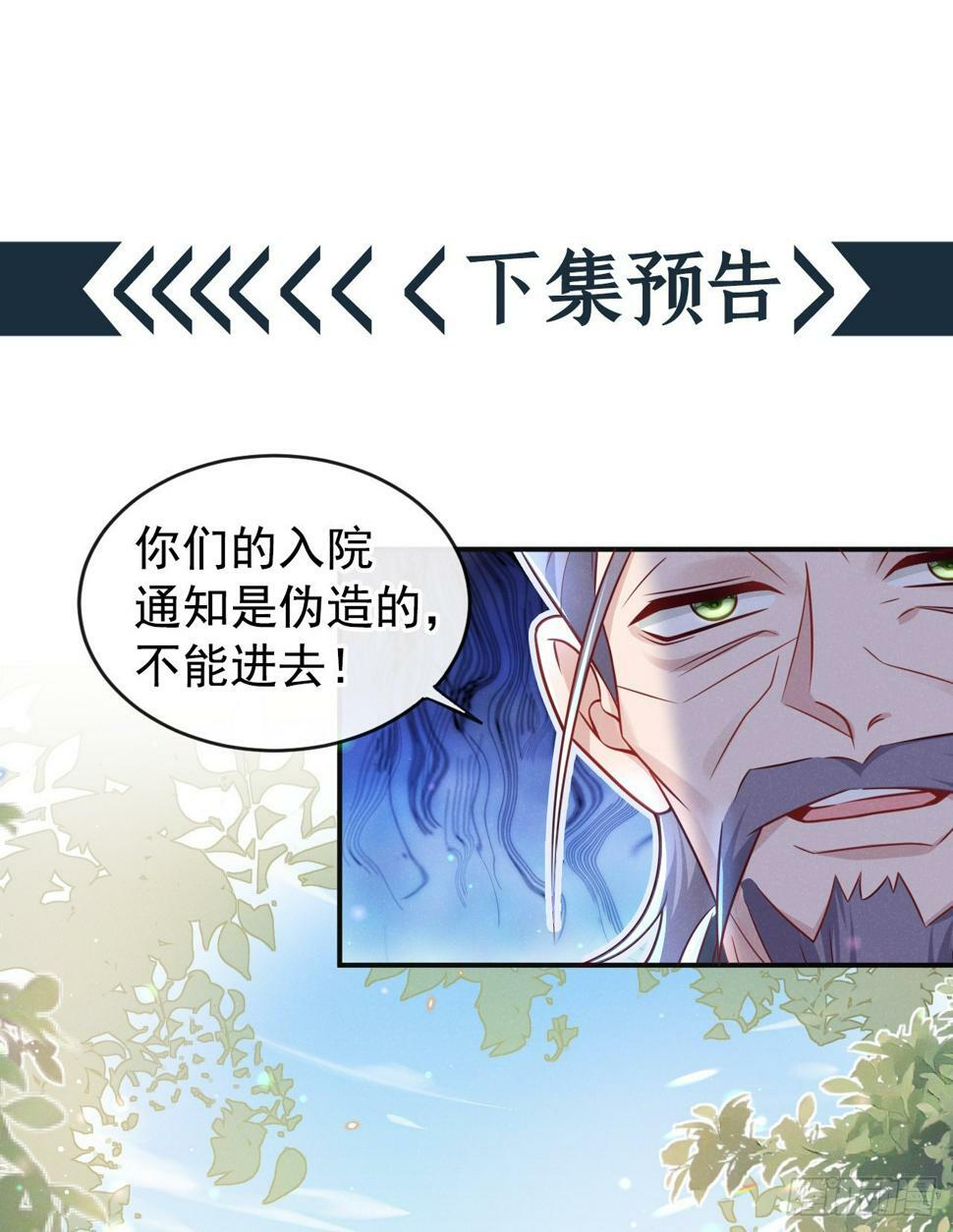 第15话 季迟哥哥救我！28