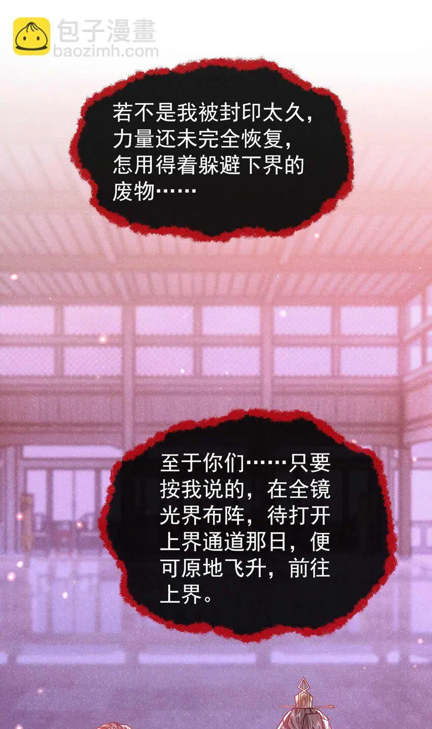 第78话 别欺人太甚！32