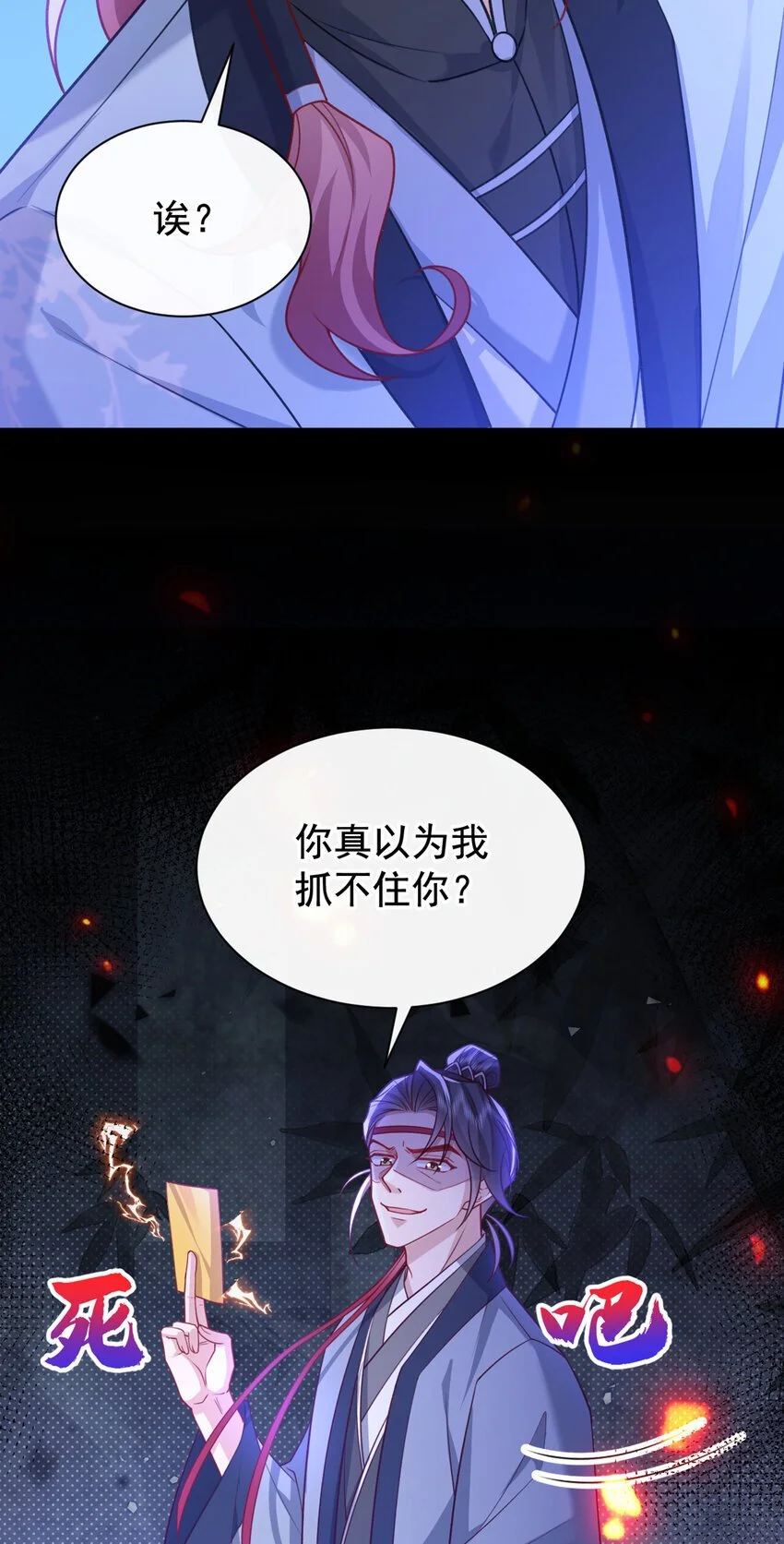 第66话 我不干净了！11