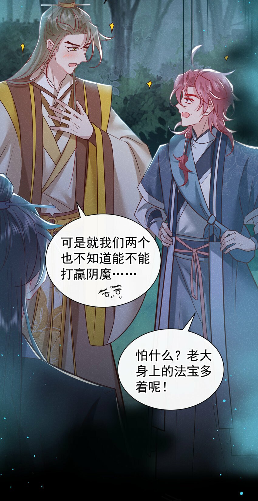 第44话 今天这人，我救定了！11