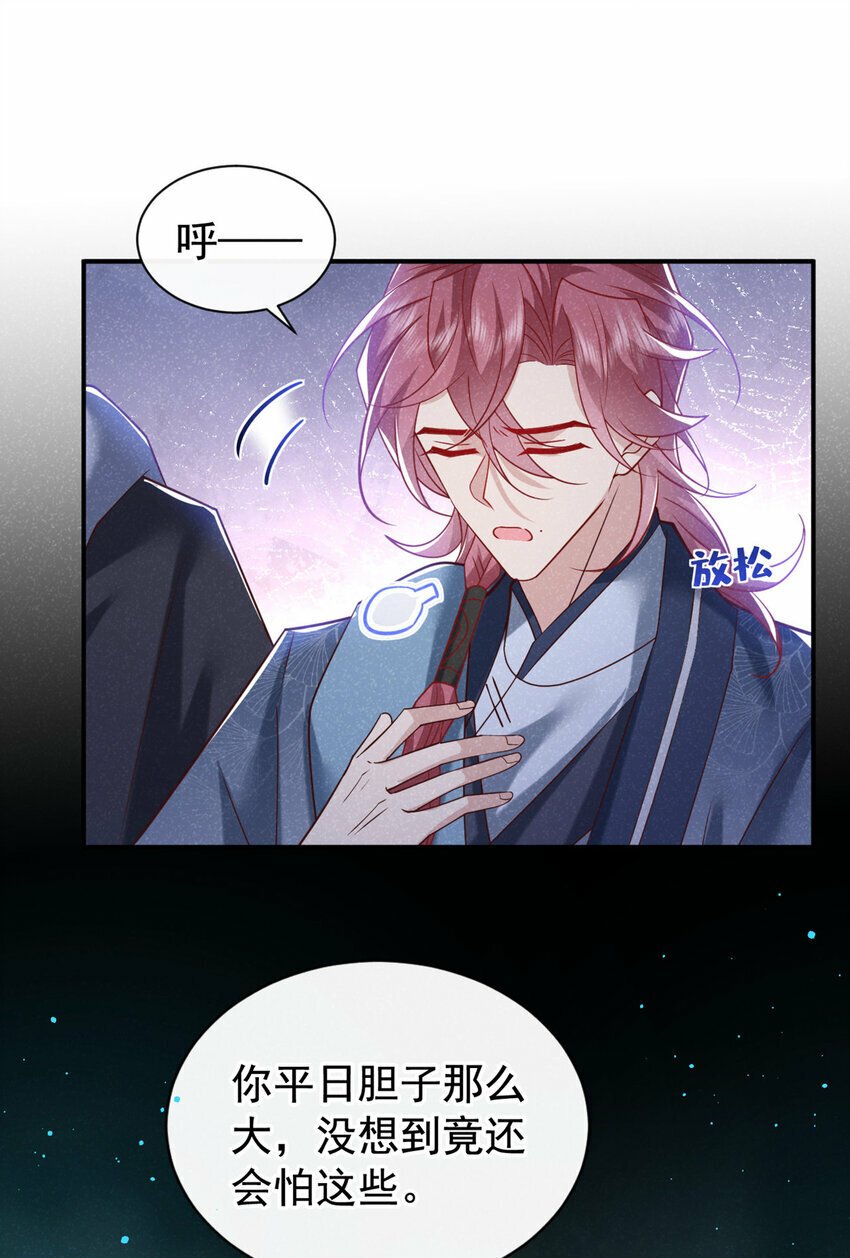 第38话 两个司叙？！2